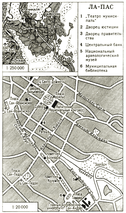 Ла-Пас.